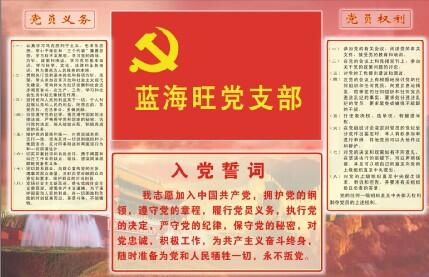 2013年5月，藍(lán)海旺成立企業(yè)黨支部，現(xiàn)有黨員8人。