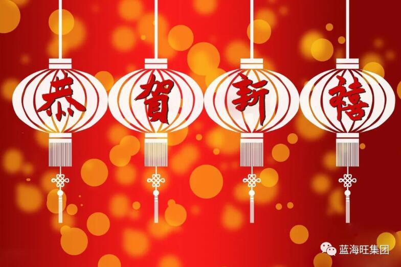 金虎迎春，恭賀新禧！