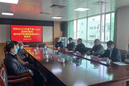 軍企魚(yú)水情|藍(lán)海旺慈善基金“新春慰問(wèn)退役老兵”活動(dòng)圓滿(mǎn)成功！