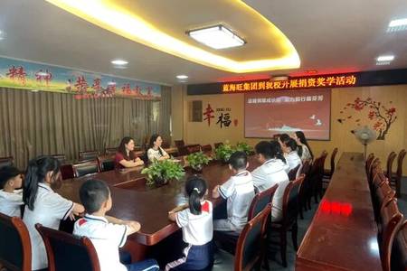 慈善助學(xué) 溫暖同行 | 藍(lán)海旺慈善基金2023年“慈善助學(xué)”活動(dòng)圓滿(mǎn)成功！